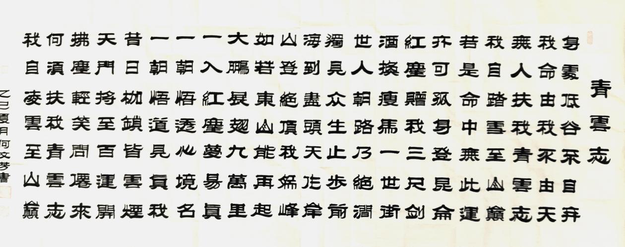 微信图片_20250819161251